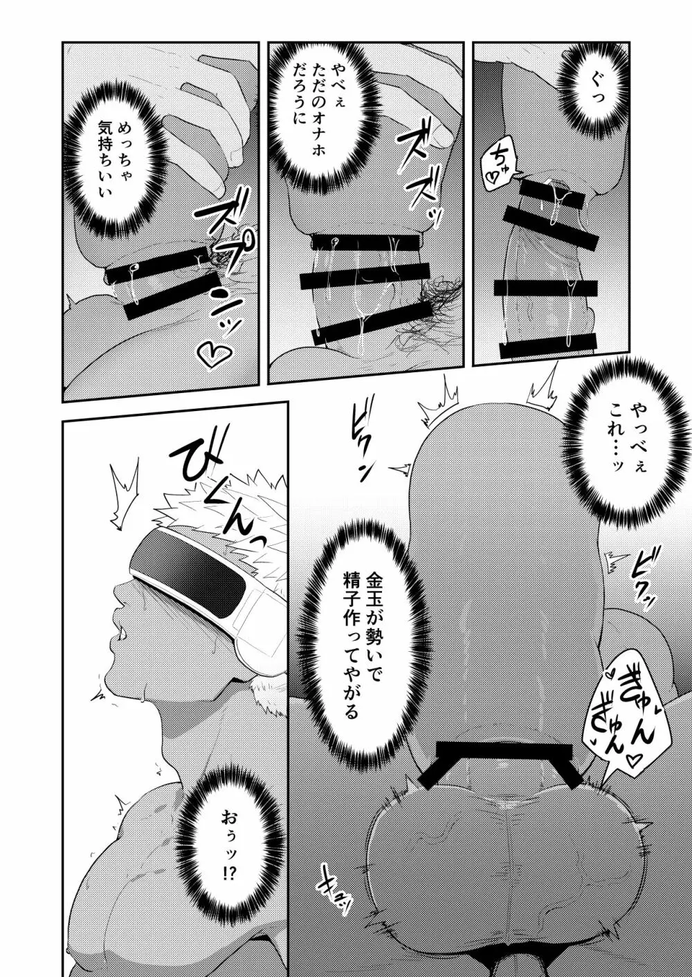 ぶいあーるるーむ - page16
