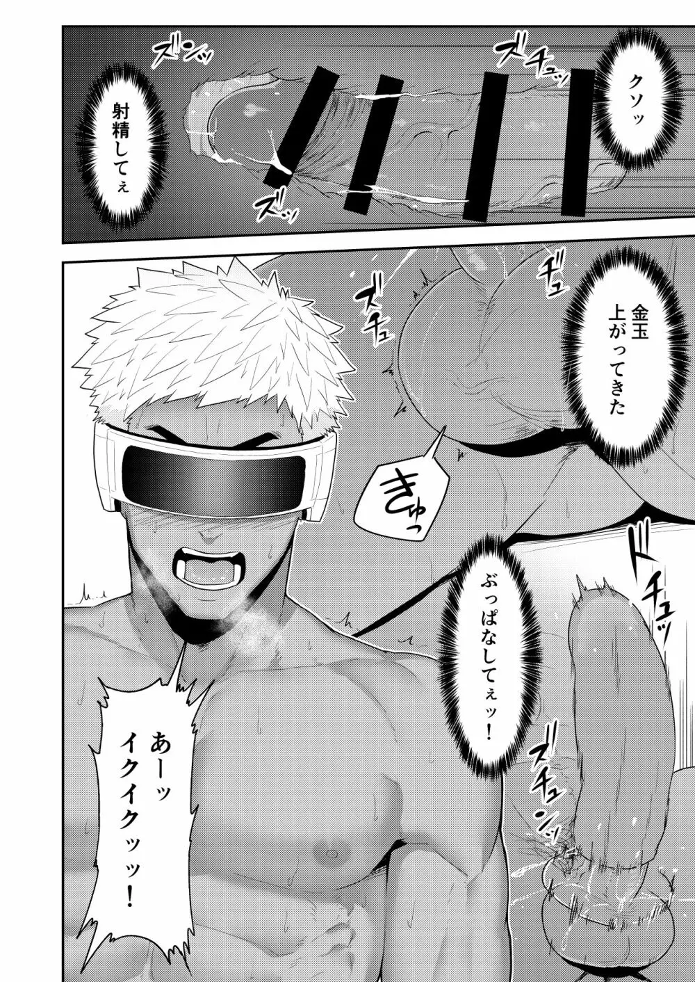 ぶいあーるるーむ - page18