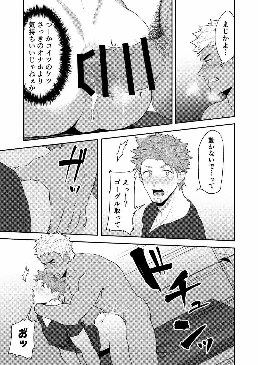ぶいあーるるーむ - page27