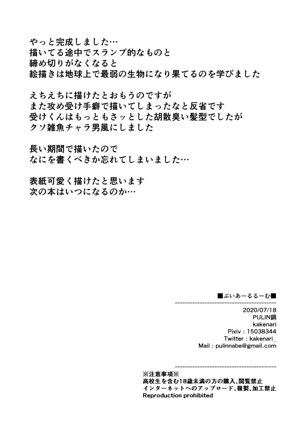 ぶいあーるるーむ - page34