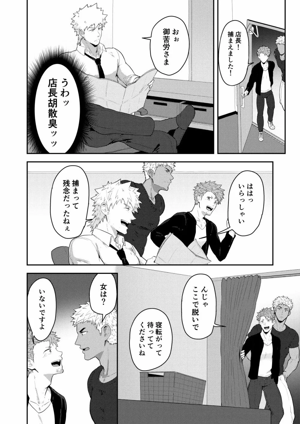 ぶいあーるるーむ - page6
