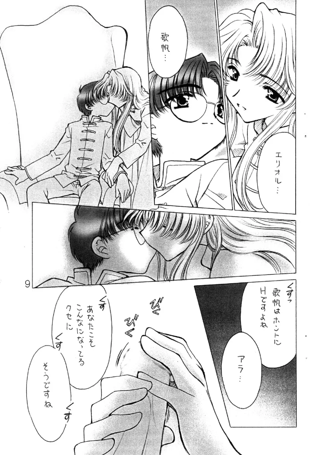 CC Extra - page8
