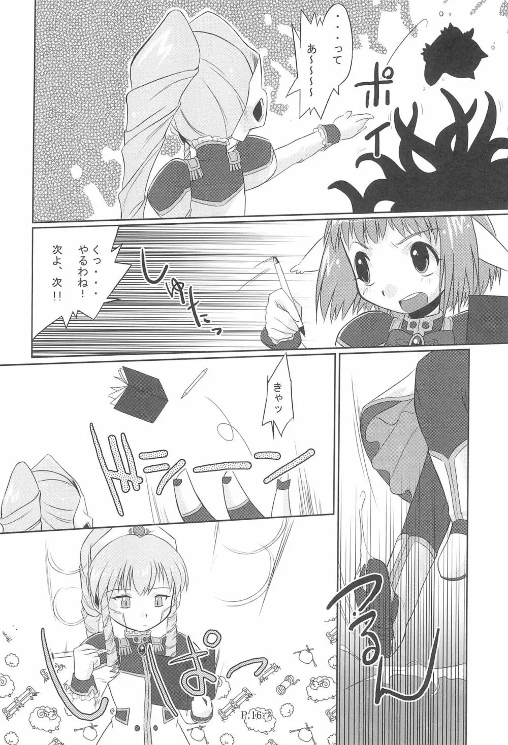 piss note - page18