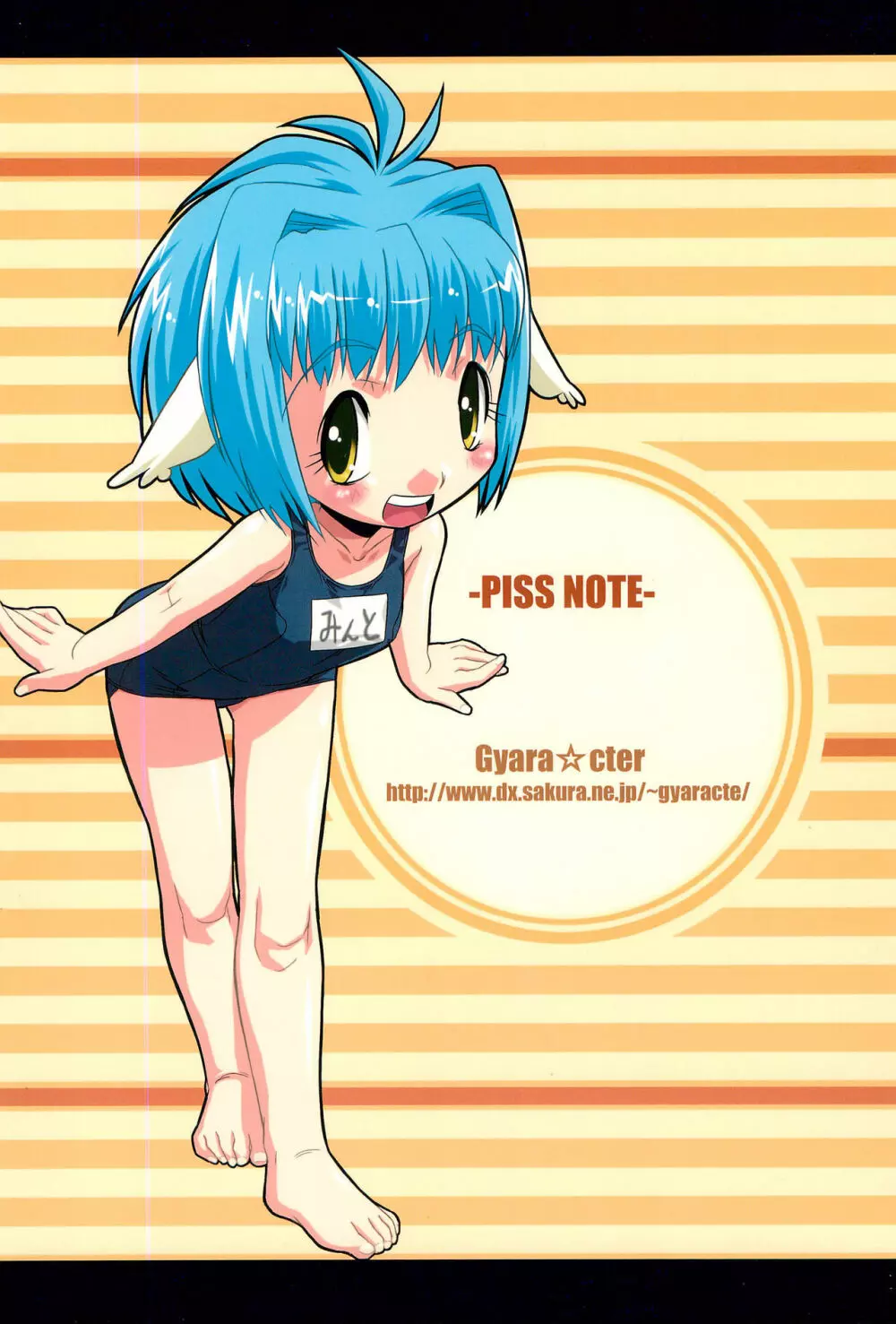 piss note - page30