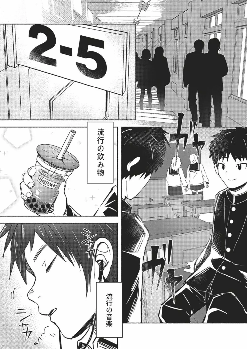 フォールインエクスタシー - page3