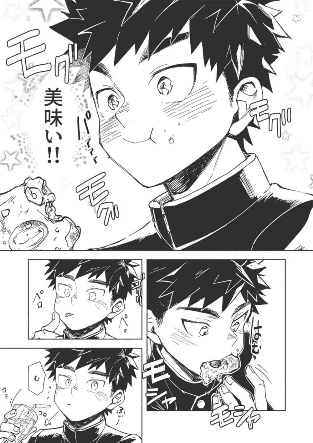 フォールインエクスタシー - page9