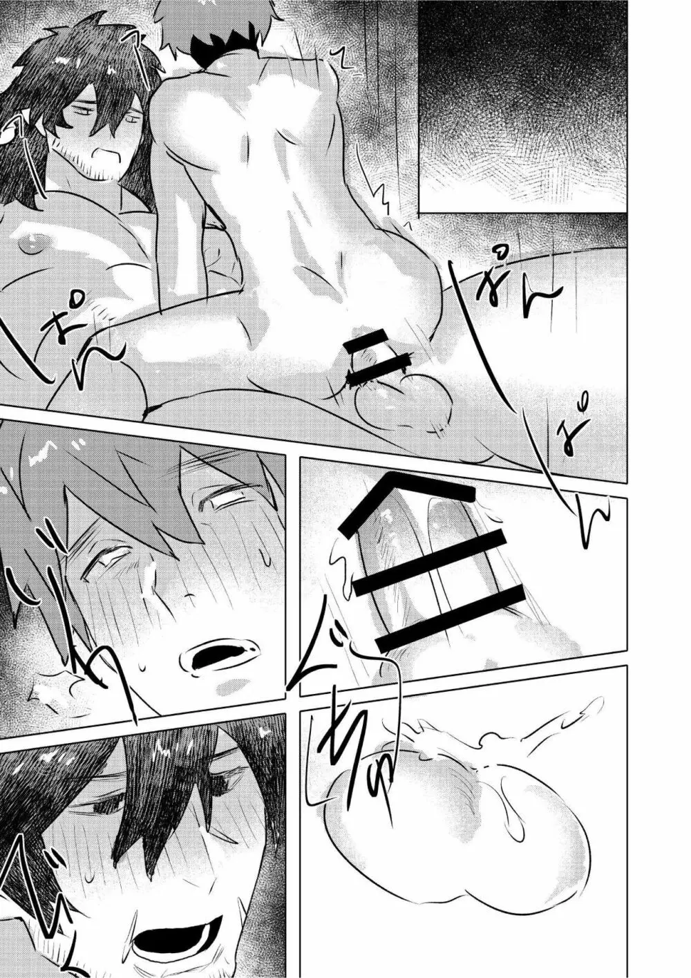 オーガ使いの異世界生活 - page26