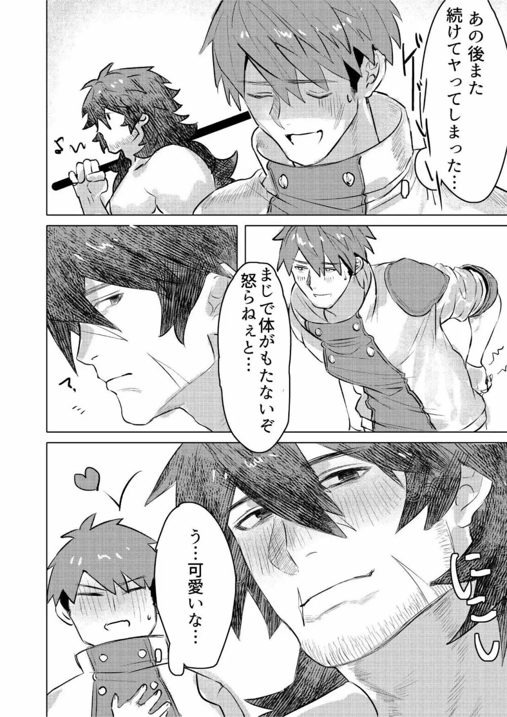 オーガ使いの異世界生活 - page29