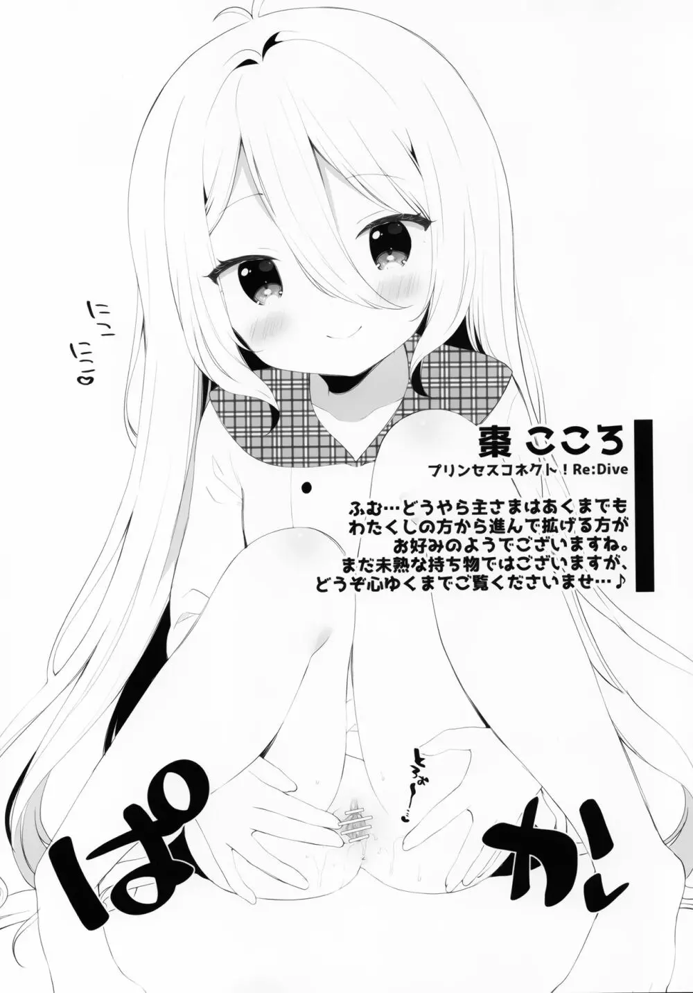 くぱぁほりっくvol.10 - page4