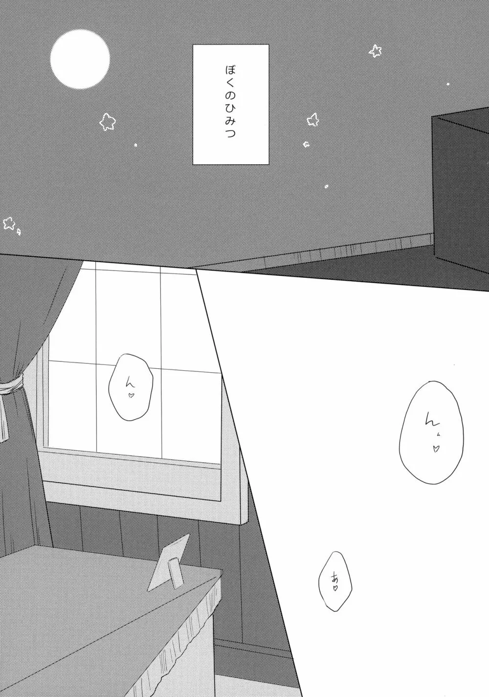 IN SECRET - page4