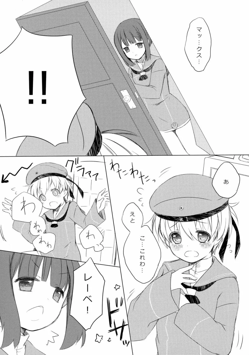 IN SECRET - page7