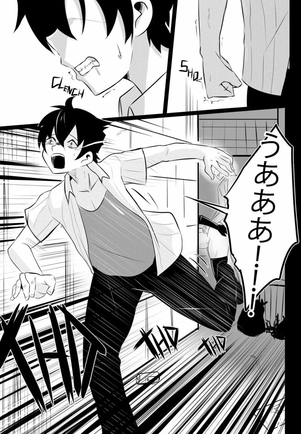 [Merkonig] B-Trayal 22-4 Akeno (ハイスクールD×D) - page16