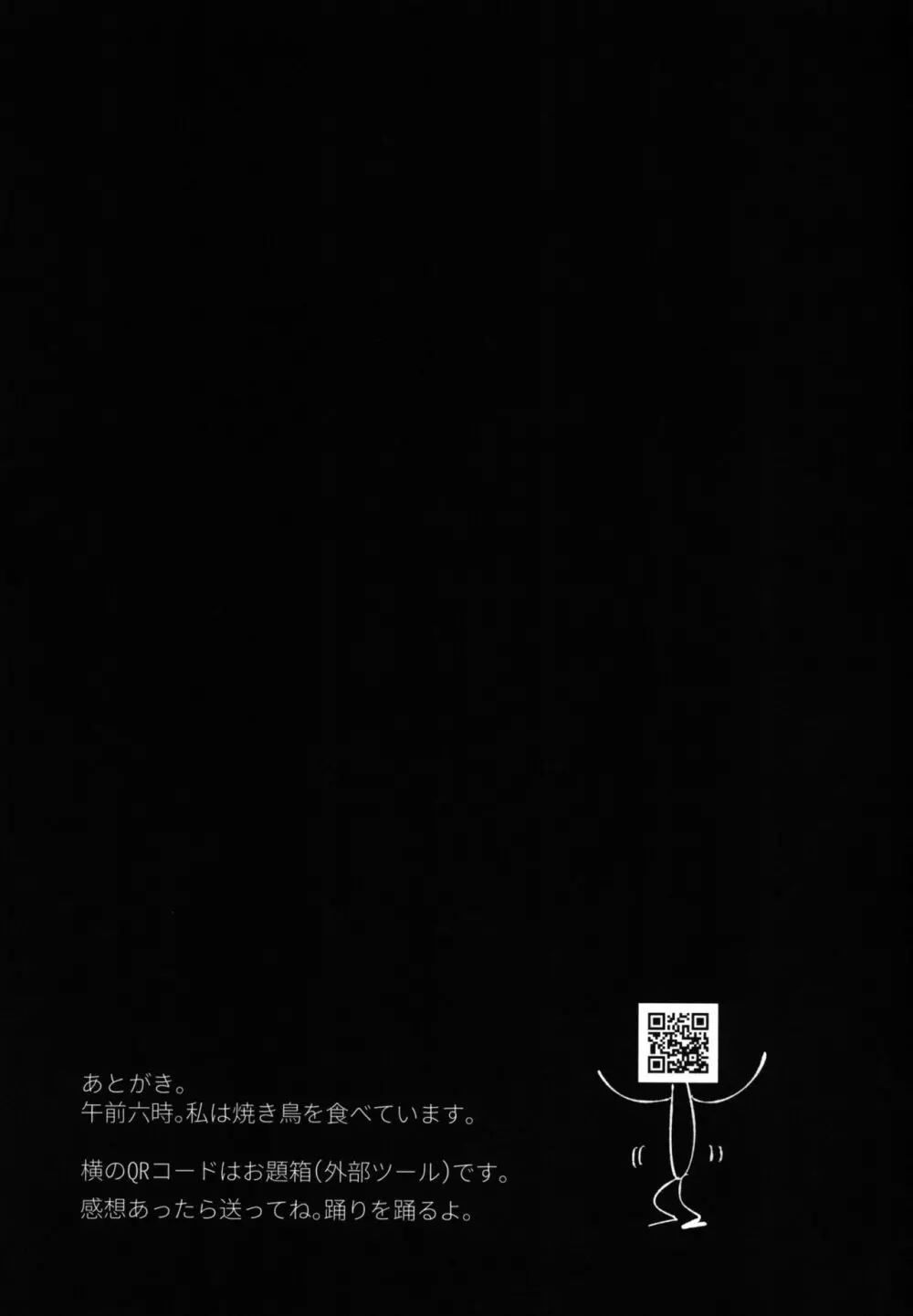 失落番長 -しつらくばんちょう- - page27
