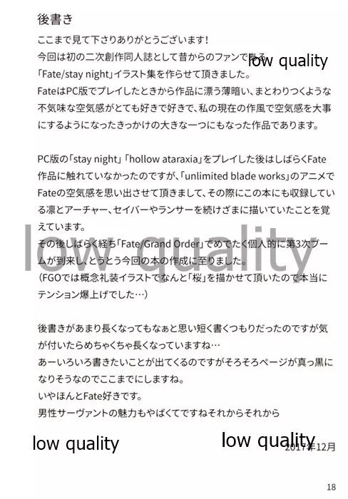 Fate/stay night イラスト集 「薄闇」 - page15