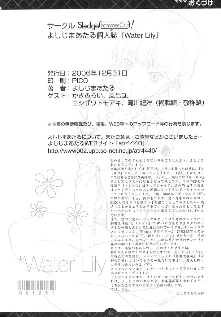 Water Lily - page25