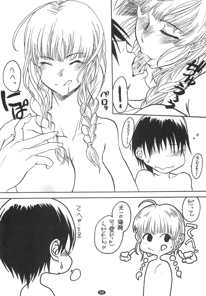 Water Lily - page5