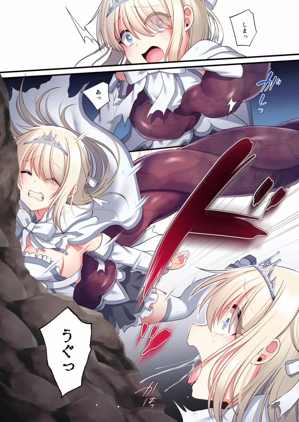 呪いの指輪でゲームオーバー + おまけCG - page12