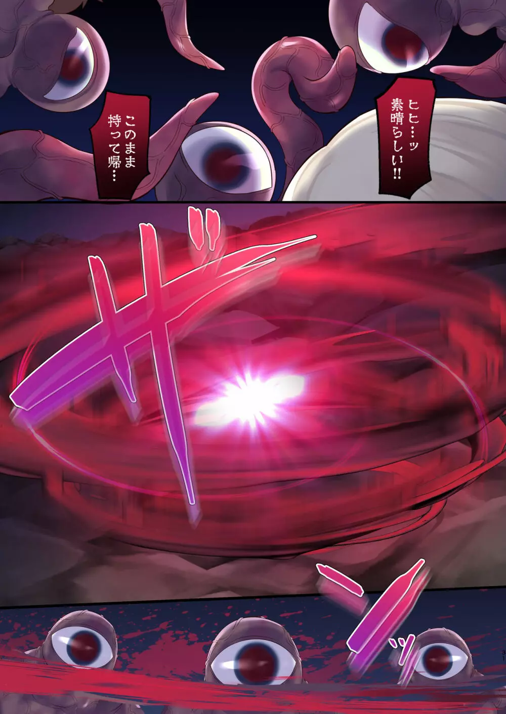 呪いの指輪でゲームオーバー + おまけCG - page31