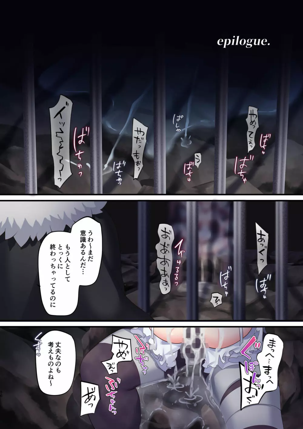 呪いの指輪でゲームオーバー + おまけCG - page56