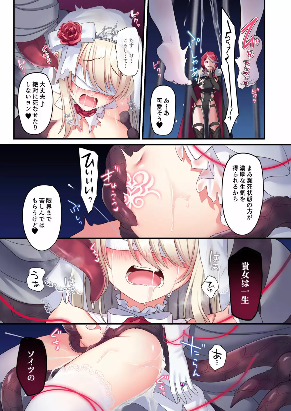 呪いの指輪でゲームオーバー + おまけCG - page57