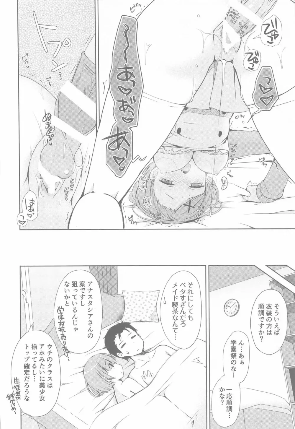 Re:ゼロ総集編 - page49
