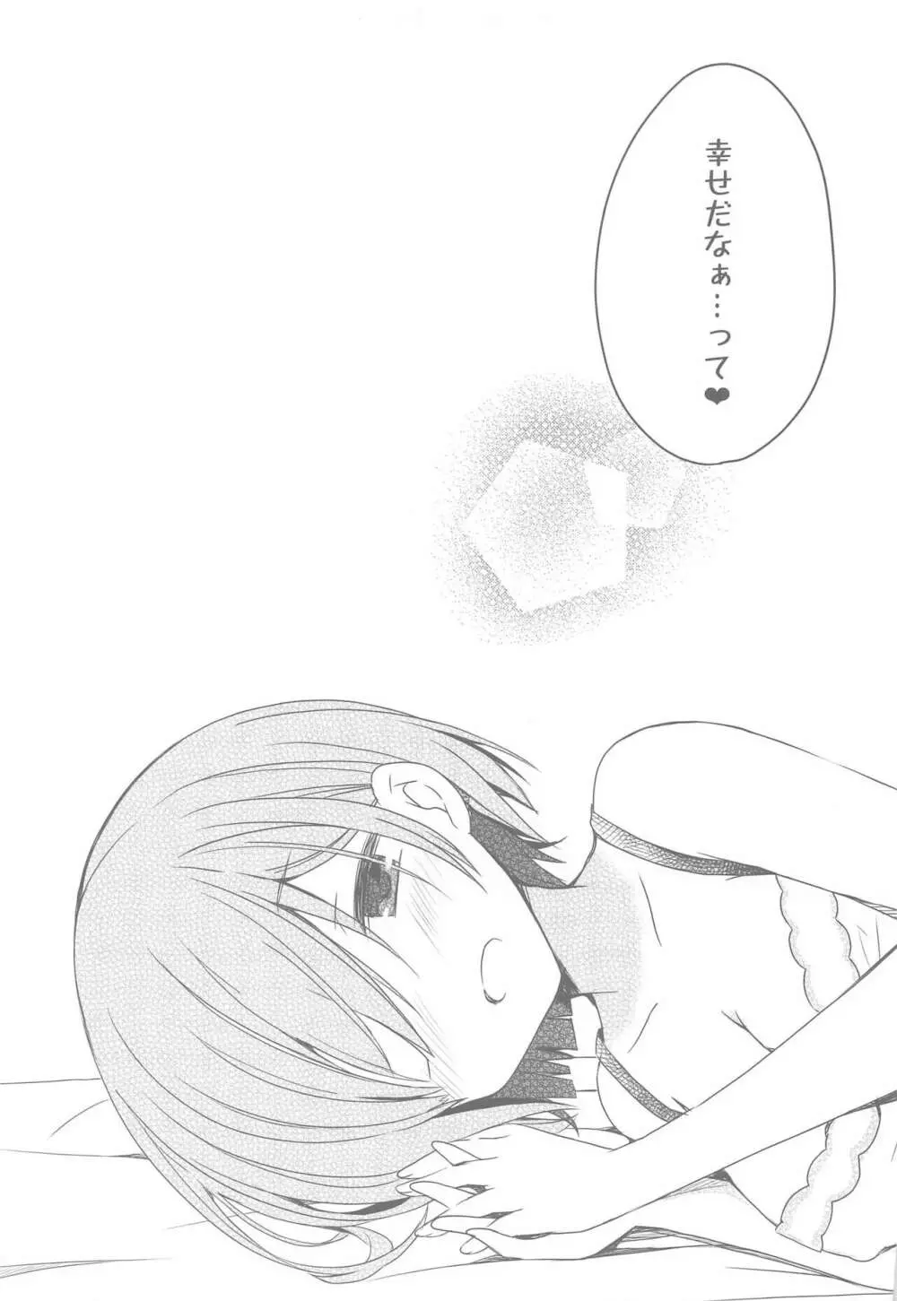 Re:ゼロ総集編 - page72