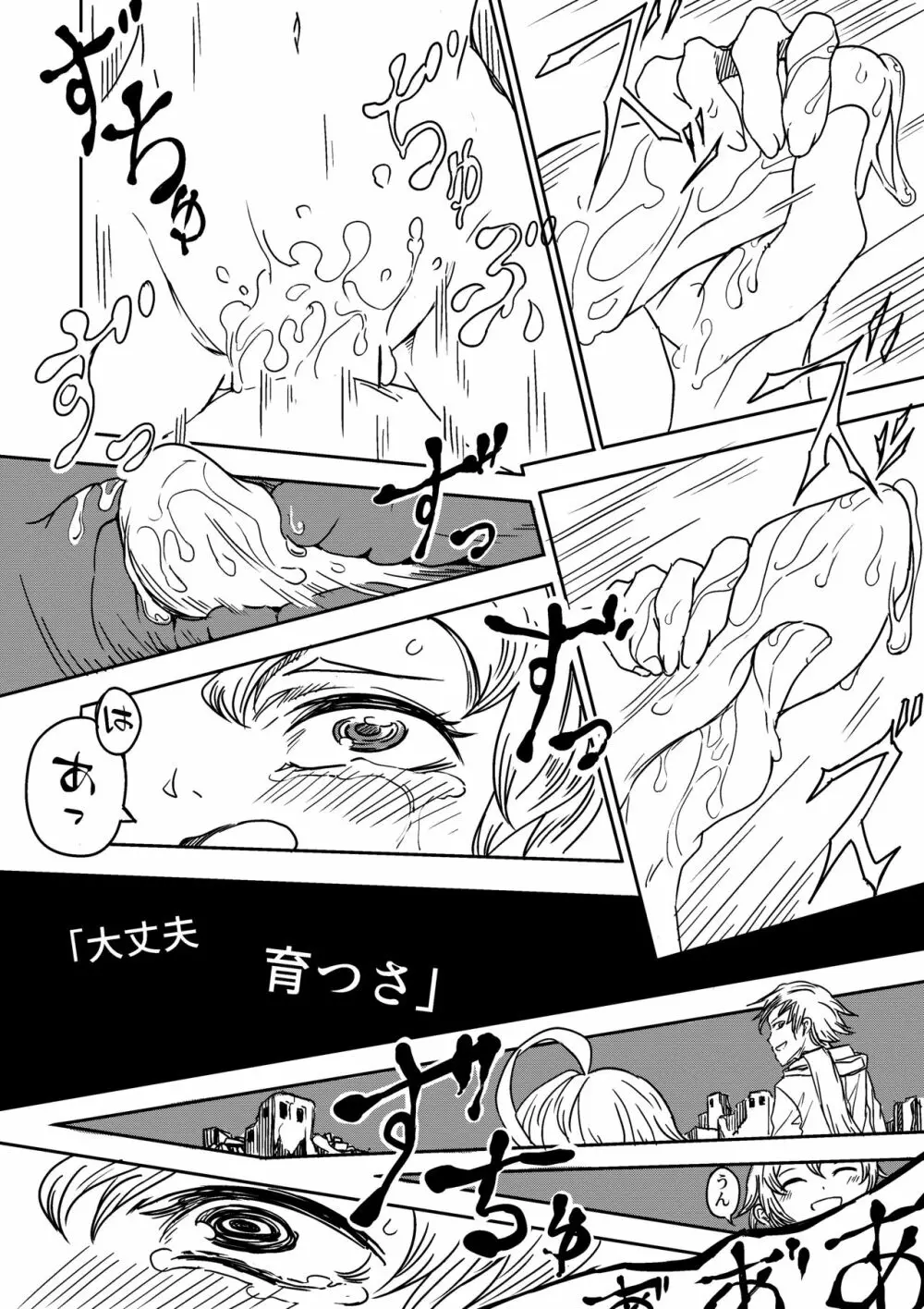 Justice Forever - page12