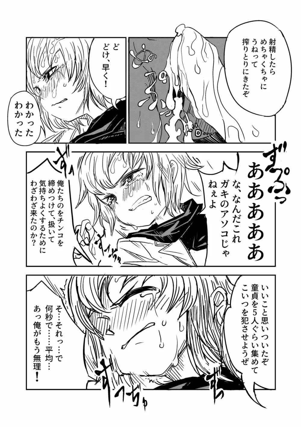 Justice Forever - page14