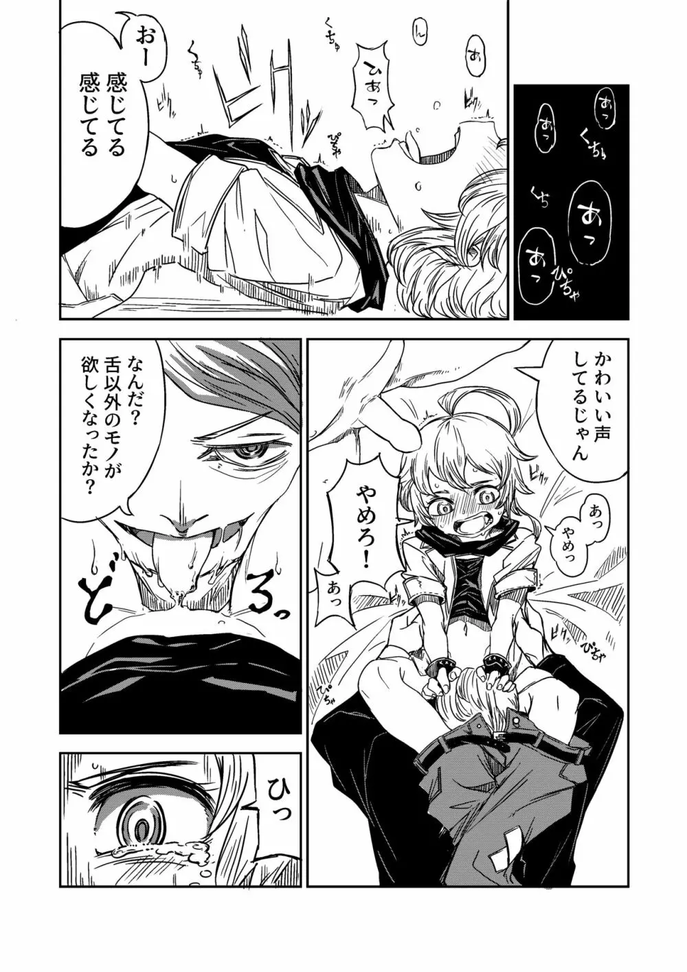 Justice Forever - page6
