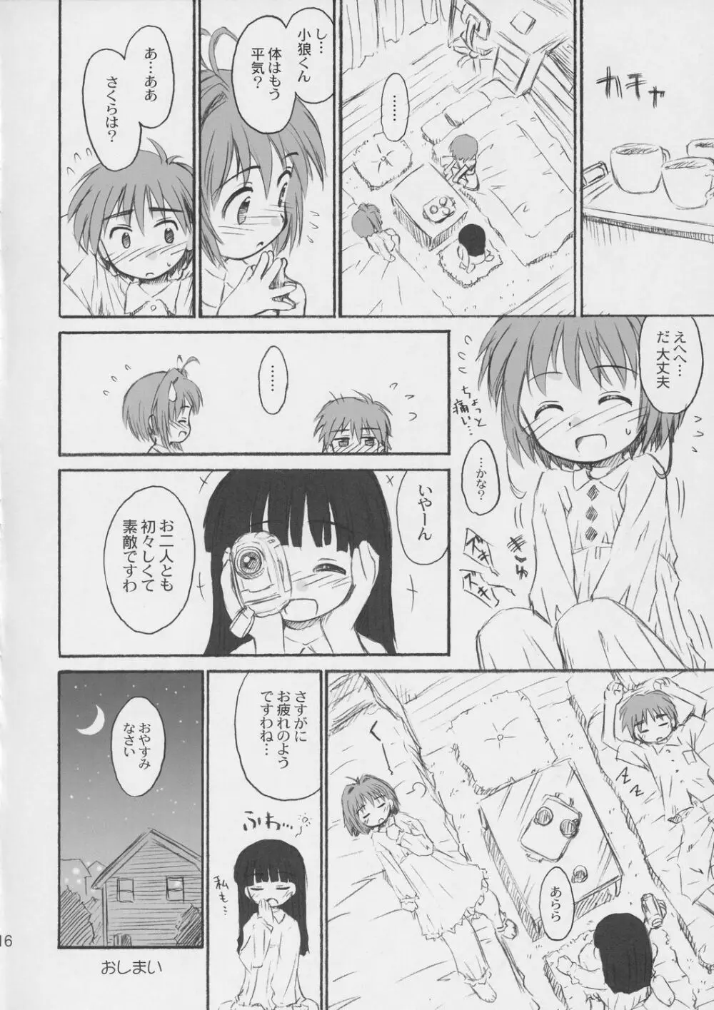 Cherry Season - page15