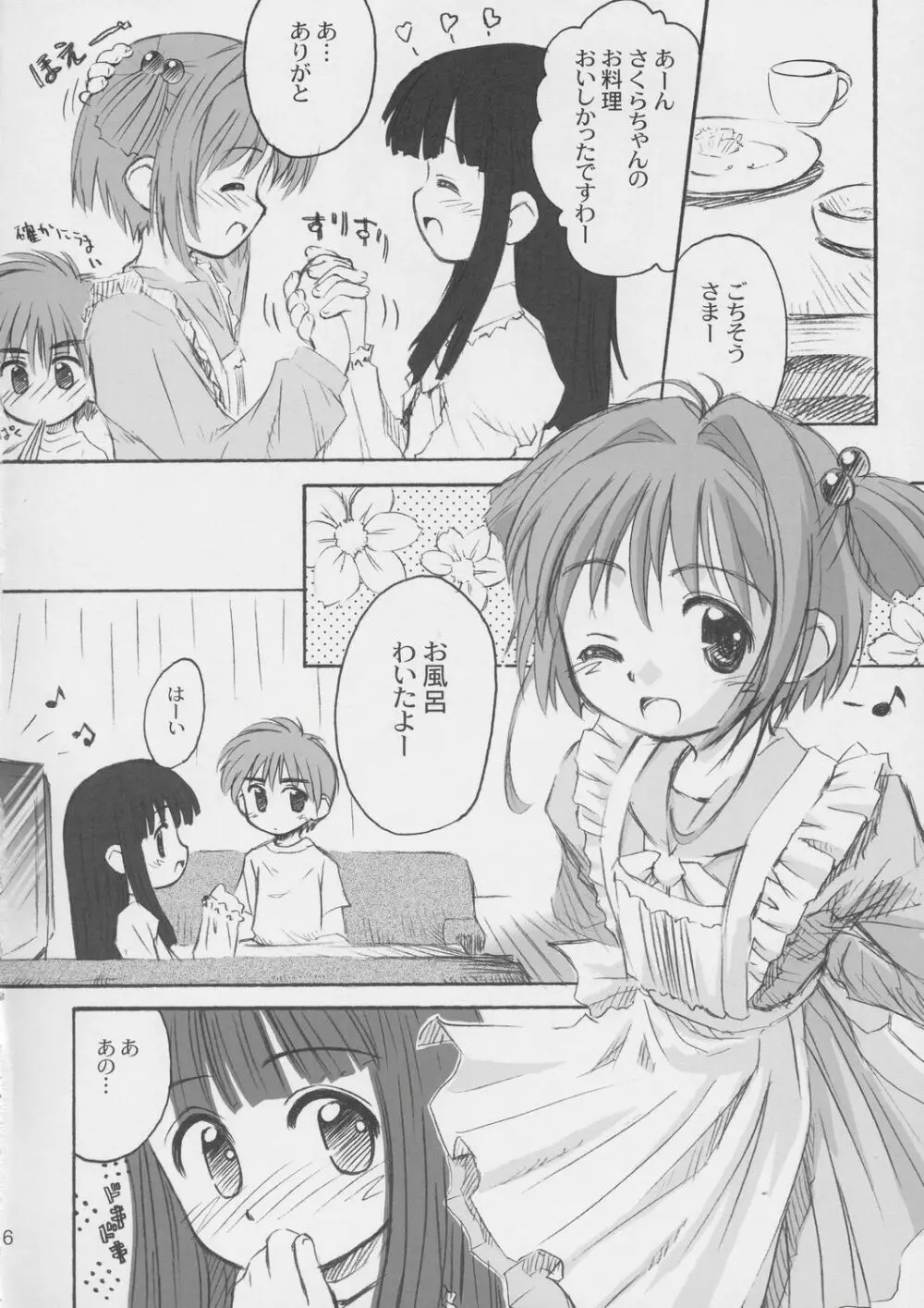 Cherry Season - page5