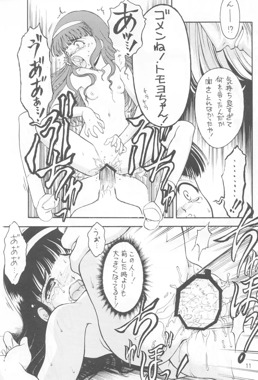 KITSCH 15th Issue - page10