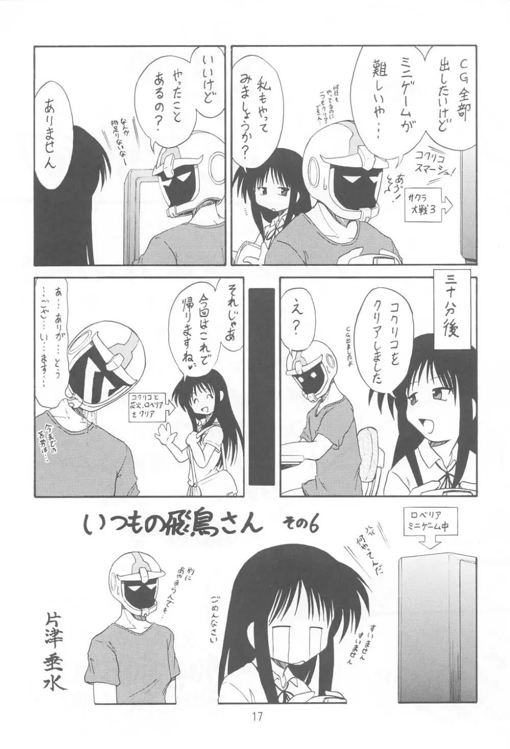 KITSCH 15th Issue - page16