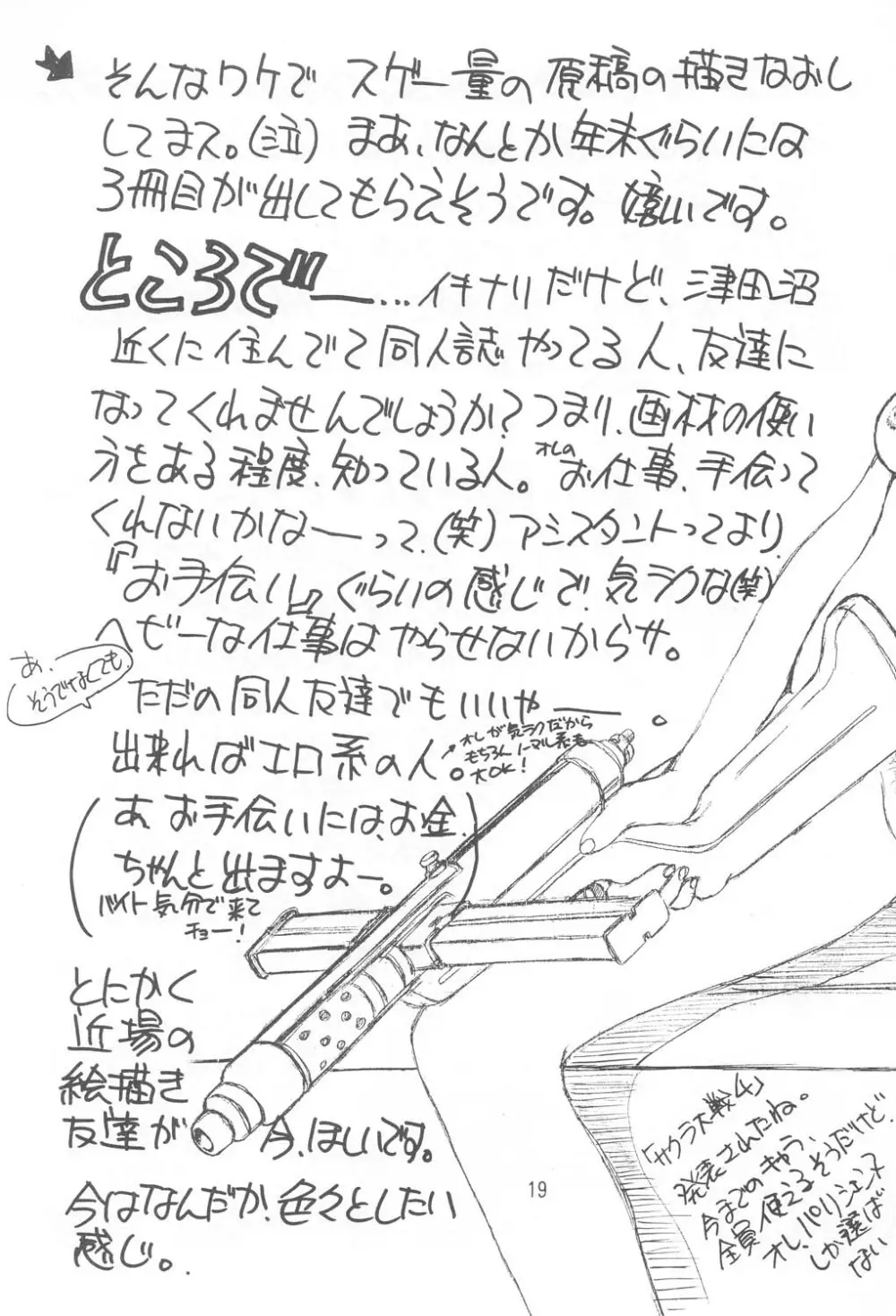 KITSCH 15th Issue - page18