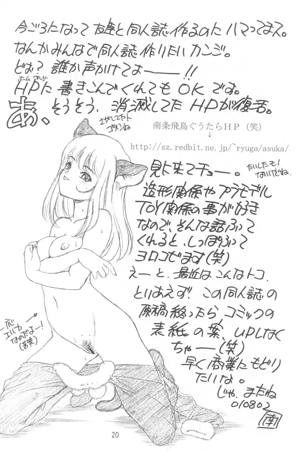 KITSCH 15th Issue - page19