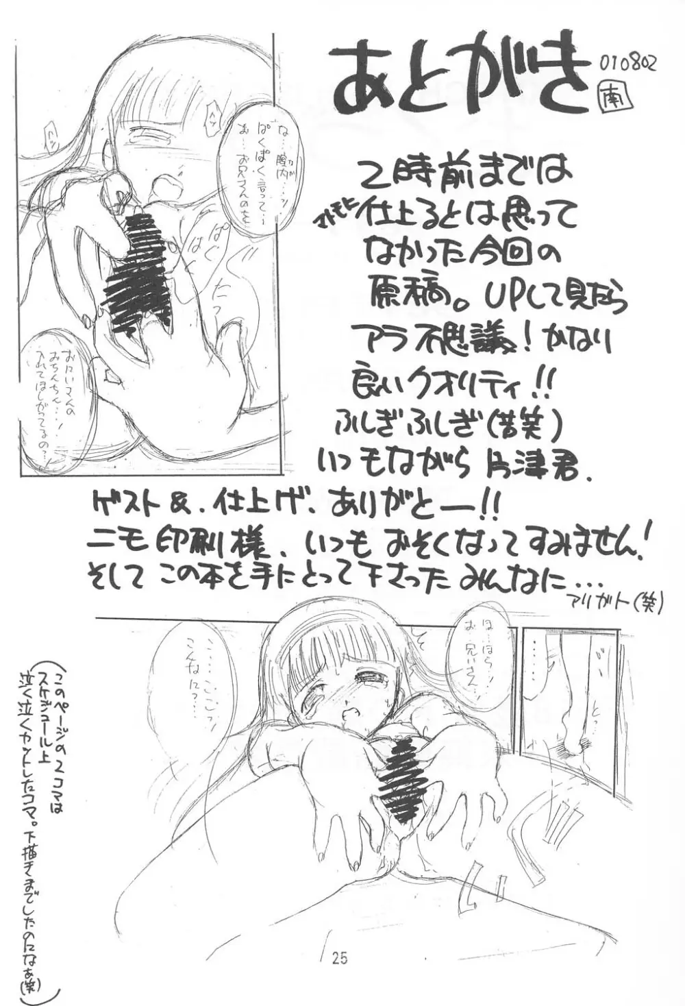KITSCH 15th Issue - page24
