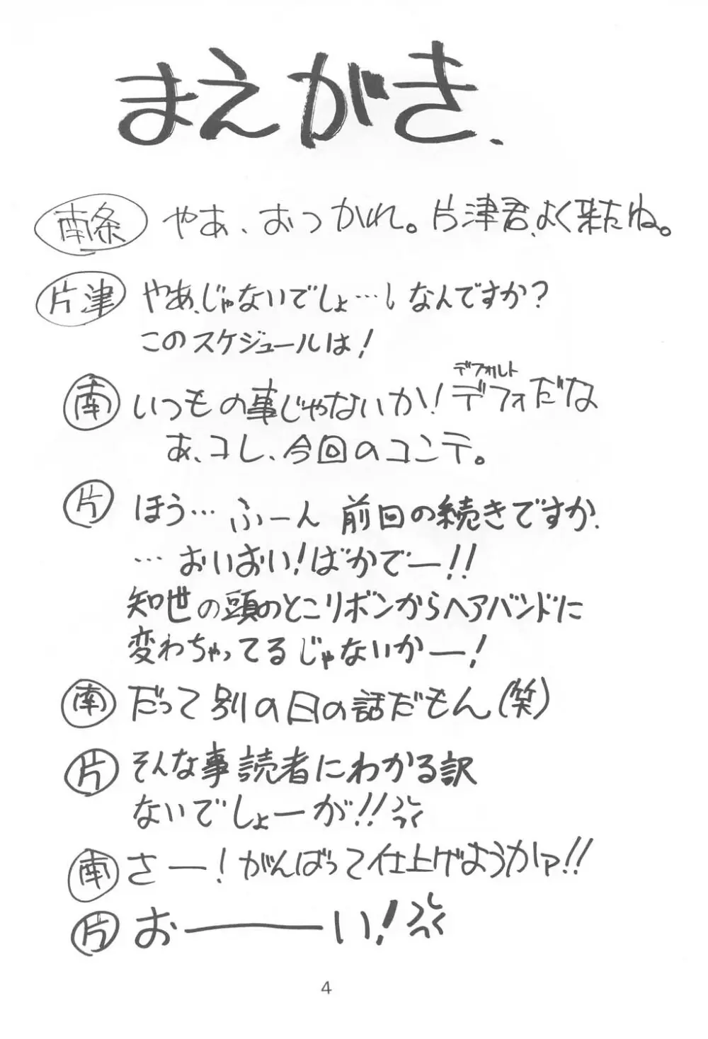 KITSCH 15th Issue - page3