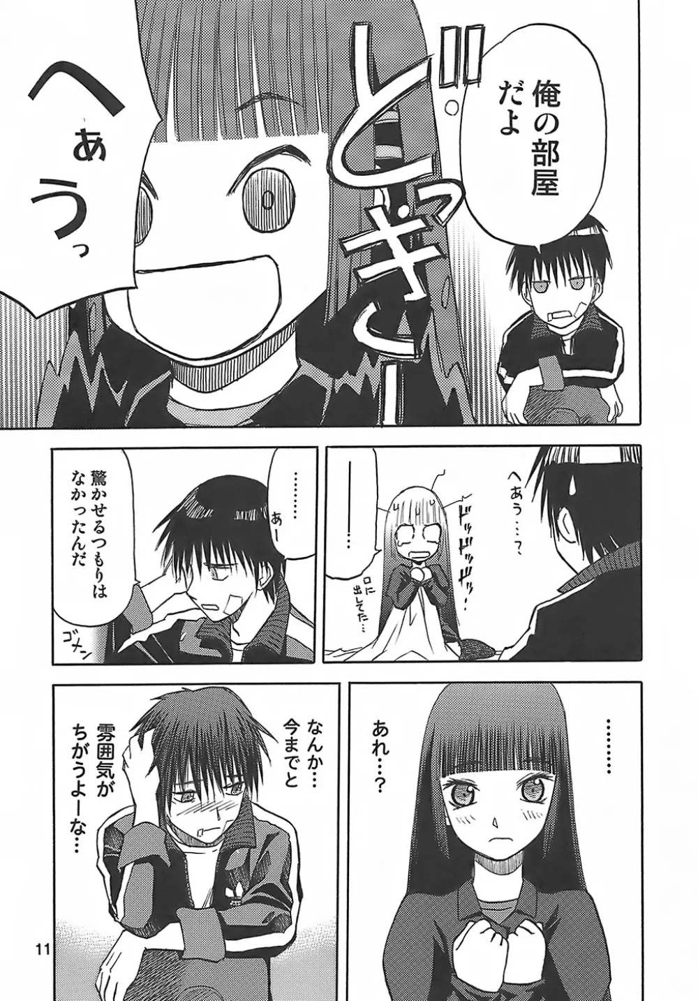 blue snow blue - scene.8 - page10
