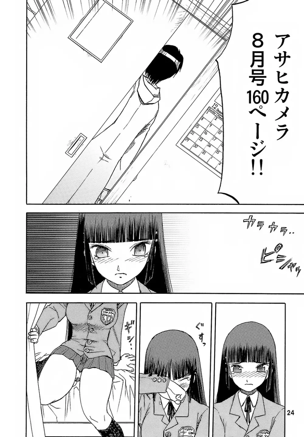 blue snow blue - scene.8 - page23