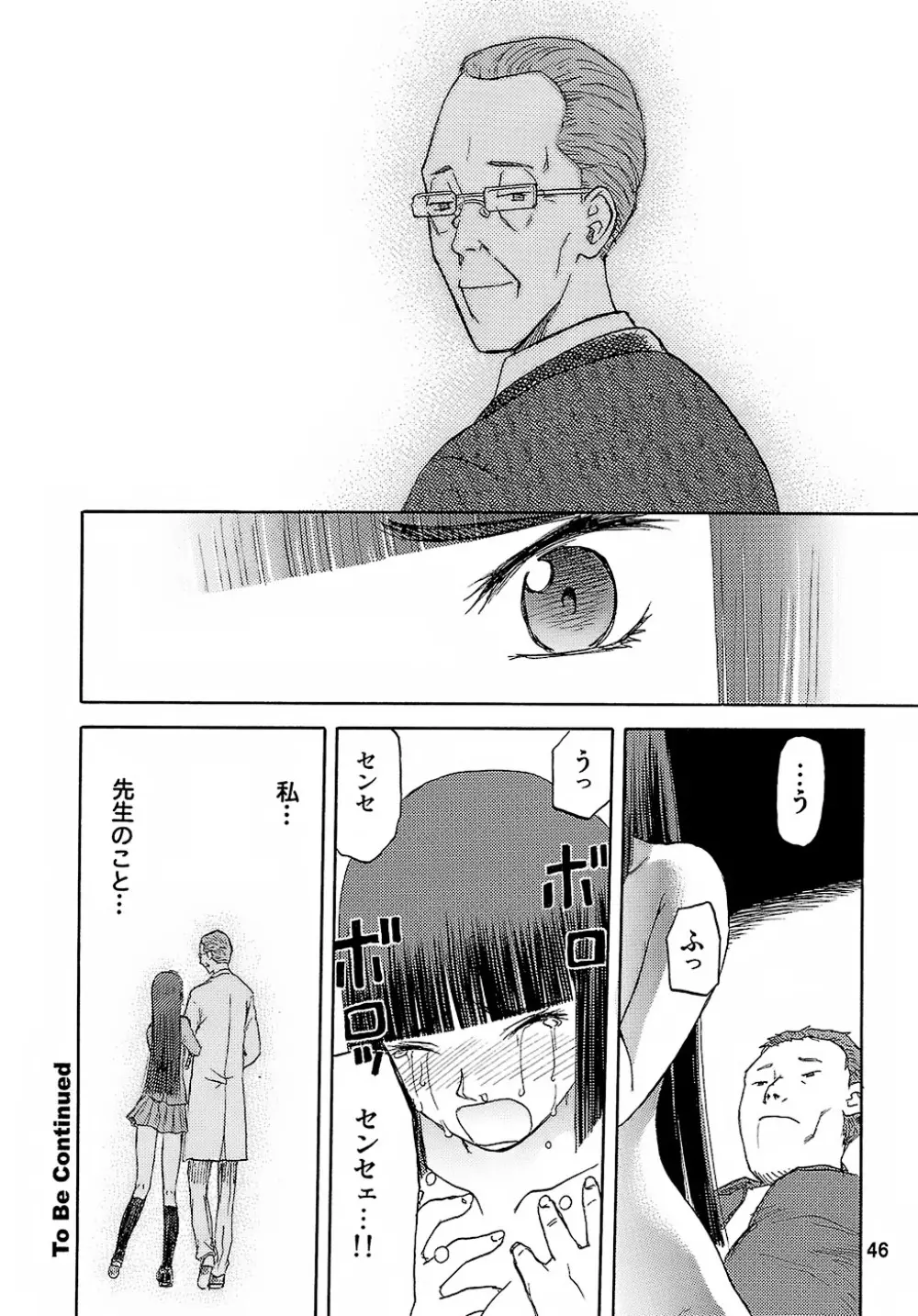blue snow blue - scene.8 - page45