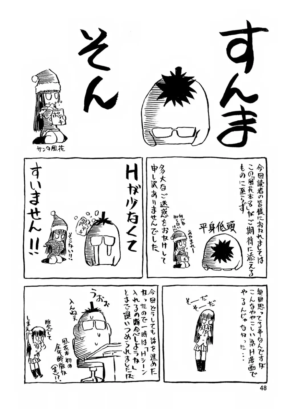 blue snow blue - scene.8 - page47