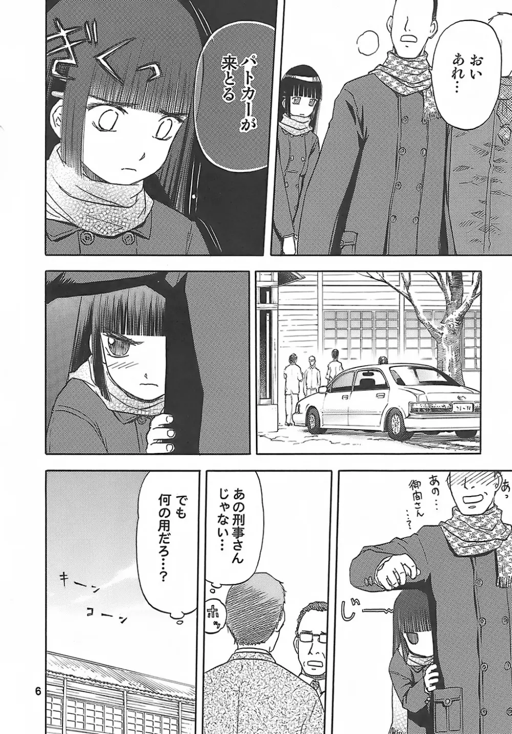 blue snow blue - scene.8 - page5