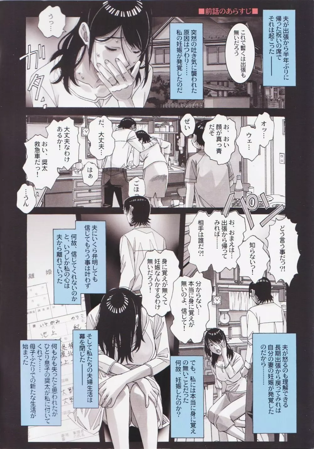親子遊戯 間 - page2