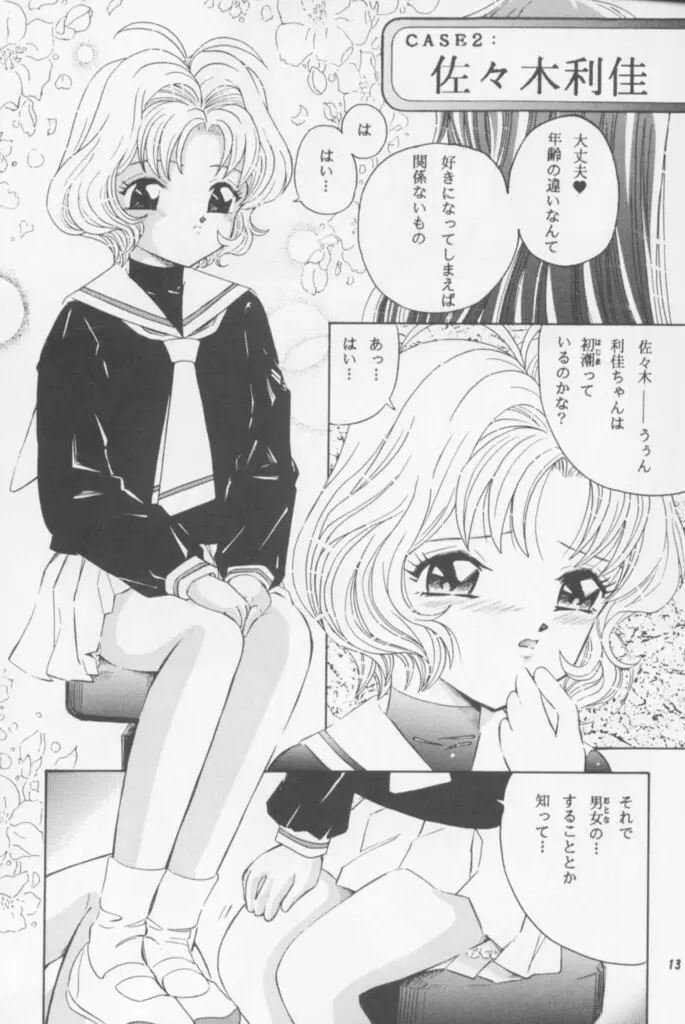La Zone - page12