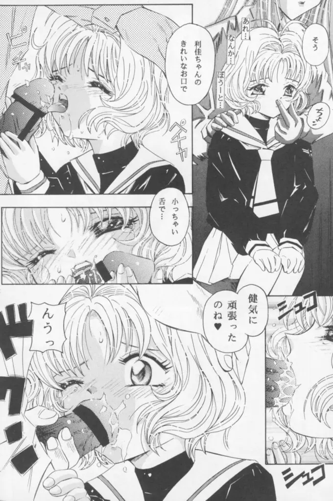 La Zone - page15