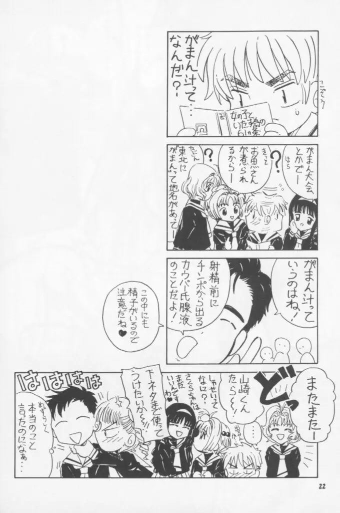 La Zone - page21