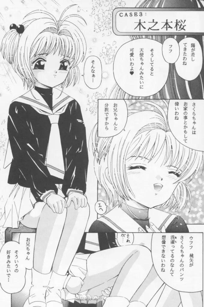 La Zone - page22
