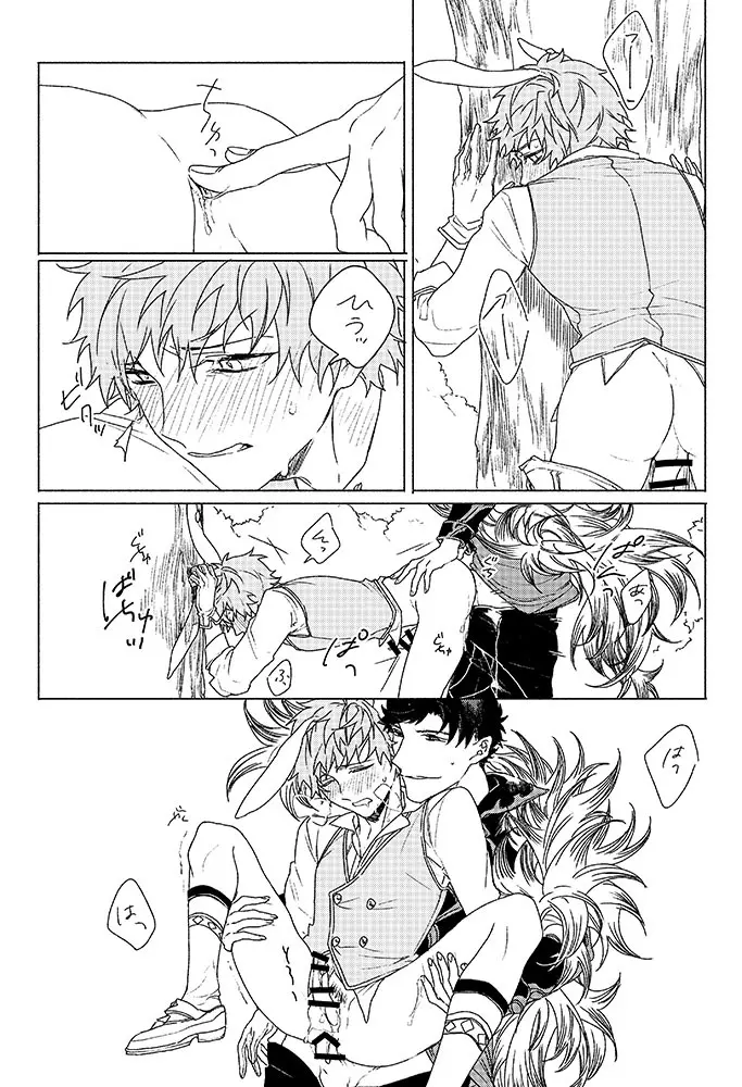 祈りが産まれ堕ちる - page30