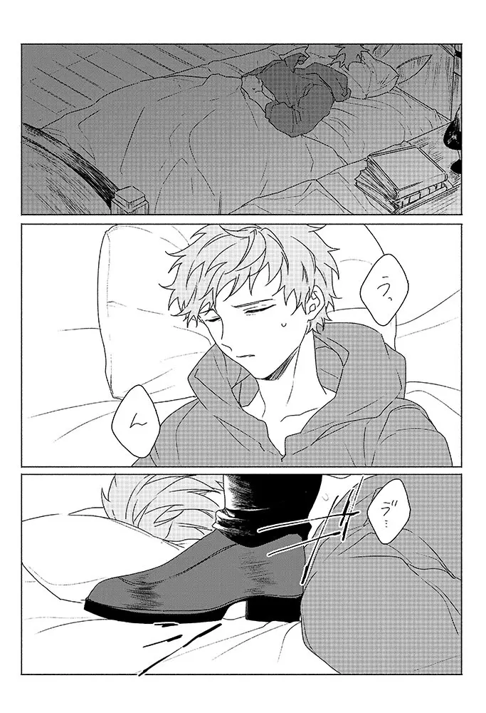 祈りが産まれ堕ちる - page50