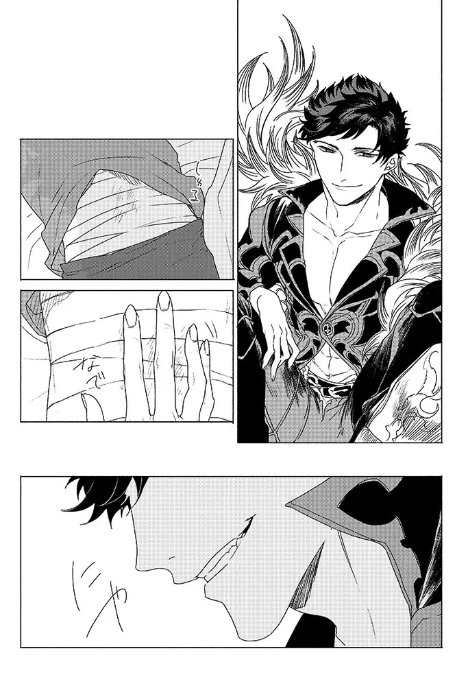 祈りが産まれ堕ちる - page51